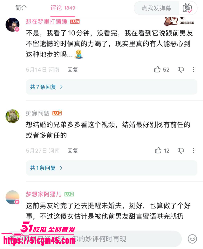 B站深夜访谈爆大瓜！女方被扒出曾是糖心女优 4