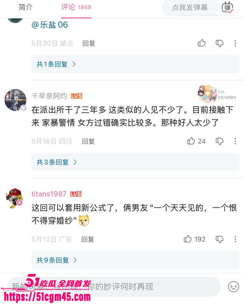 B站深夜访谈爆大瓜！女方被扒出曾是糖心女优 5
