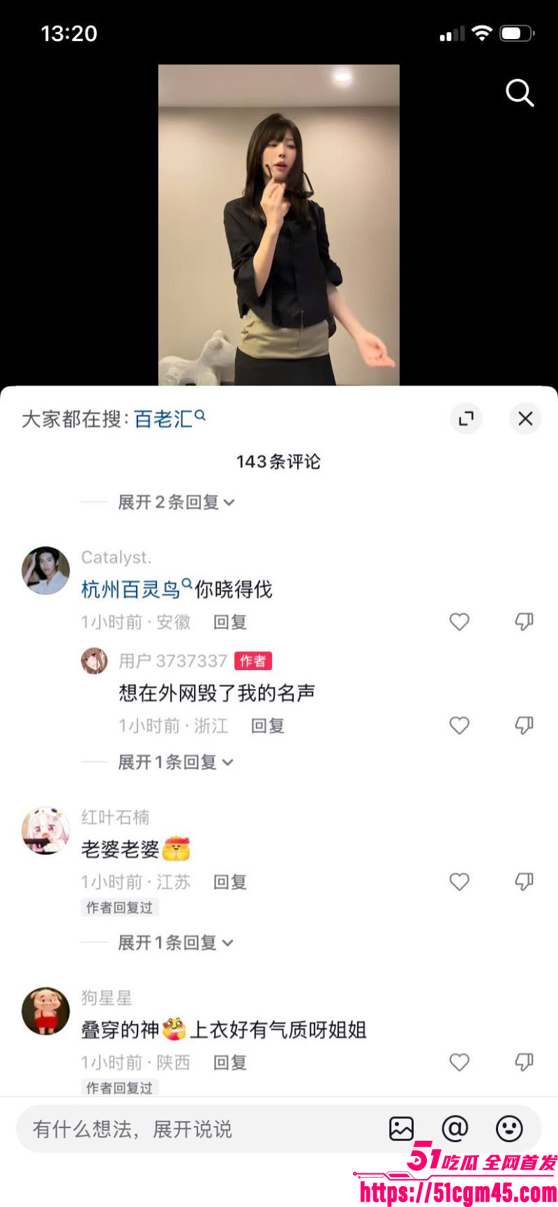 抖音40万粉女神RRRach早年性爱视频曝光 11