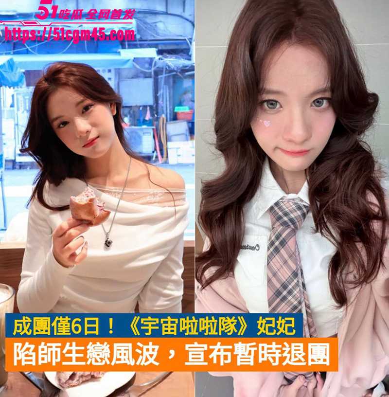 台湾宇宙啦啦队 成员妃妃淫片流出 11 拷贝