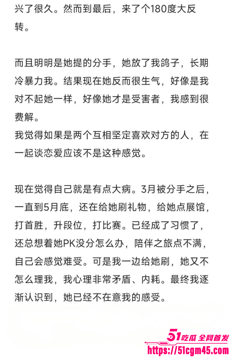 抖音网红 兔哇哇分手瓜 8
