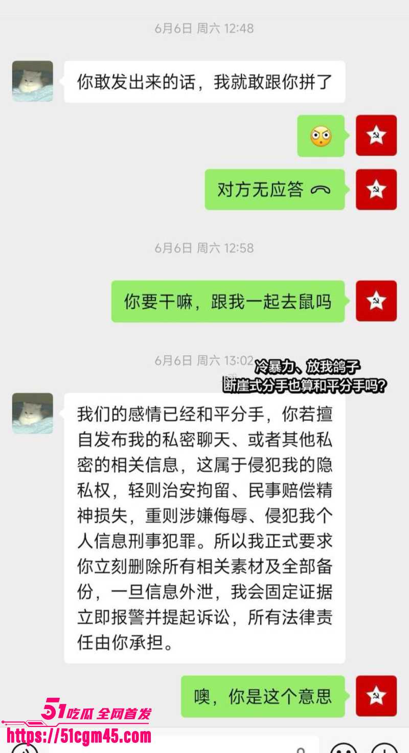 抖音网红 兔哇哇分手瓜 10