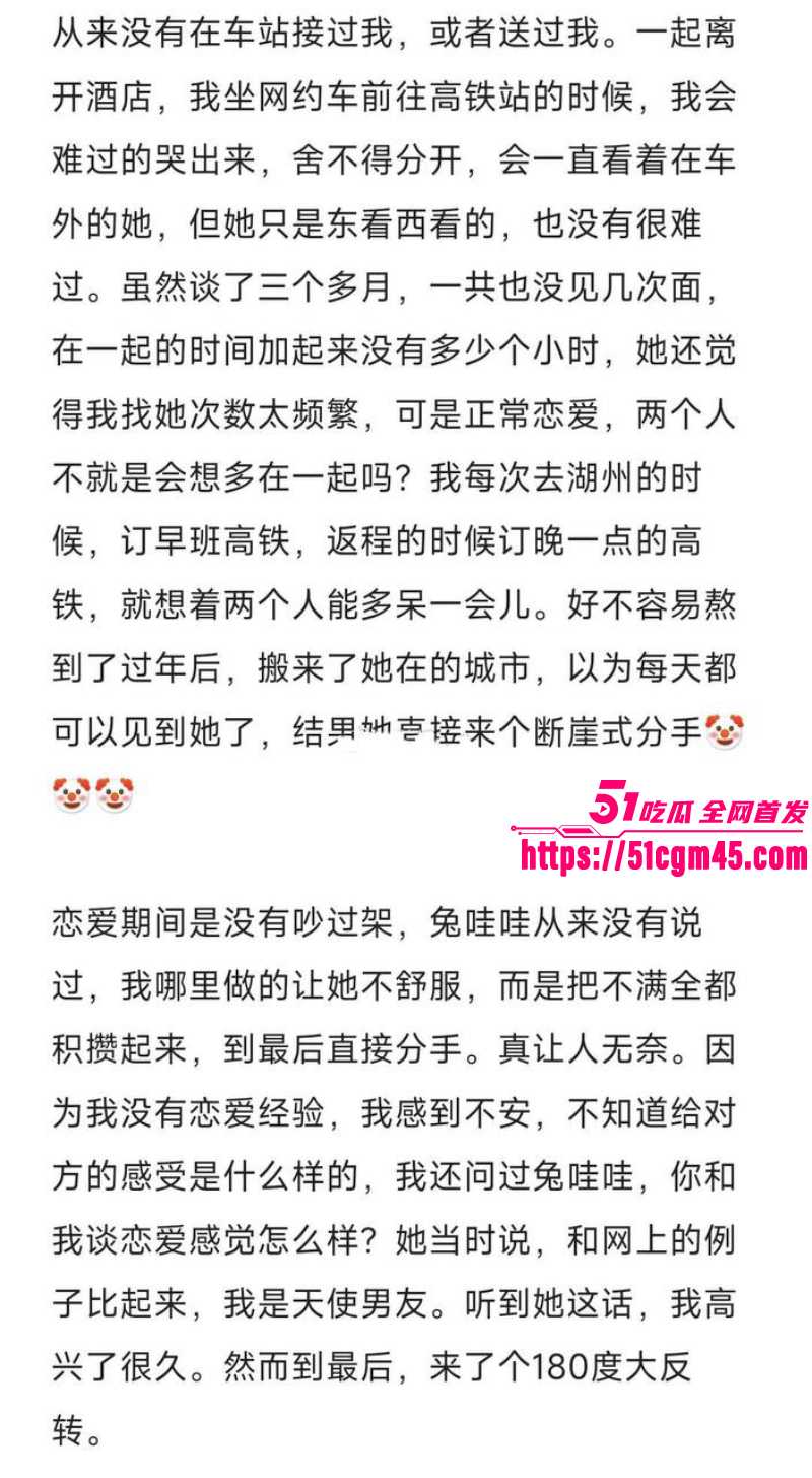 抖音网红 兔哇哇分手瓜 7