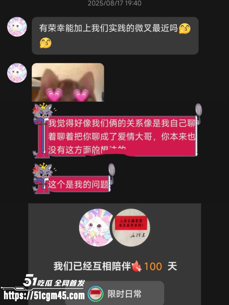 抖音网红 兔哇哇分手瓜 12