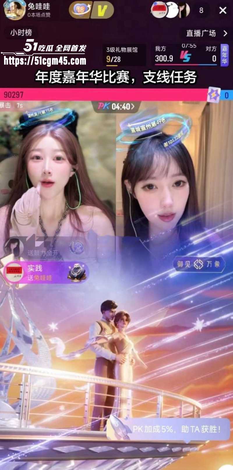 抖音网红 兔哇哇分手瓜 17