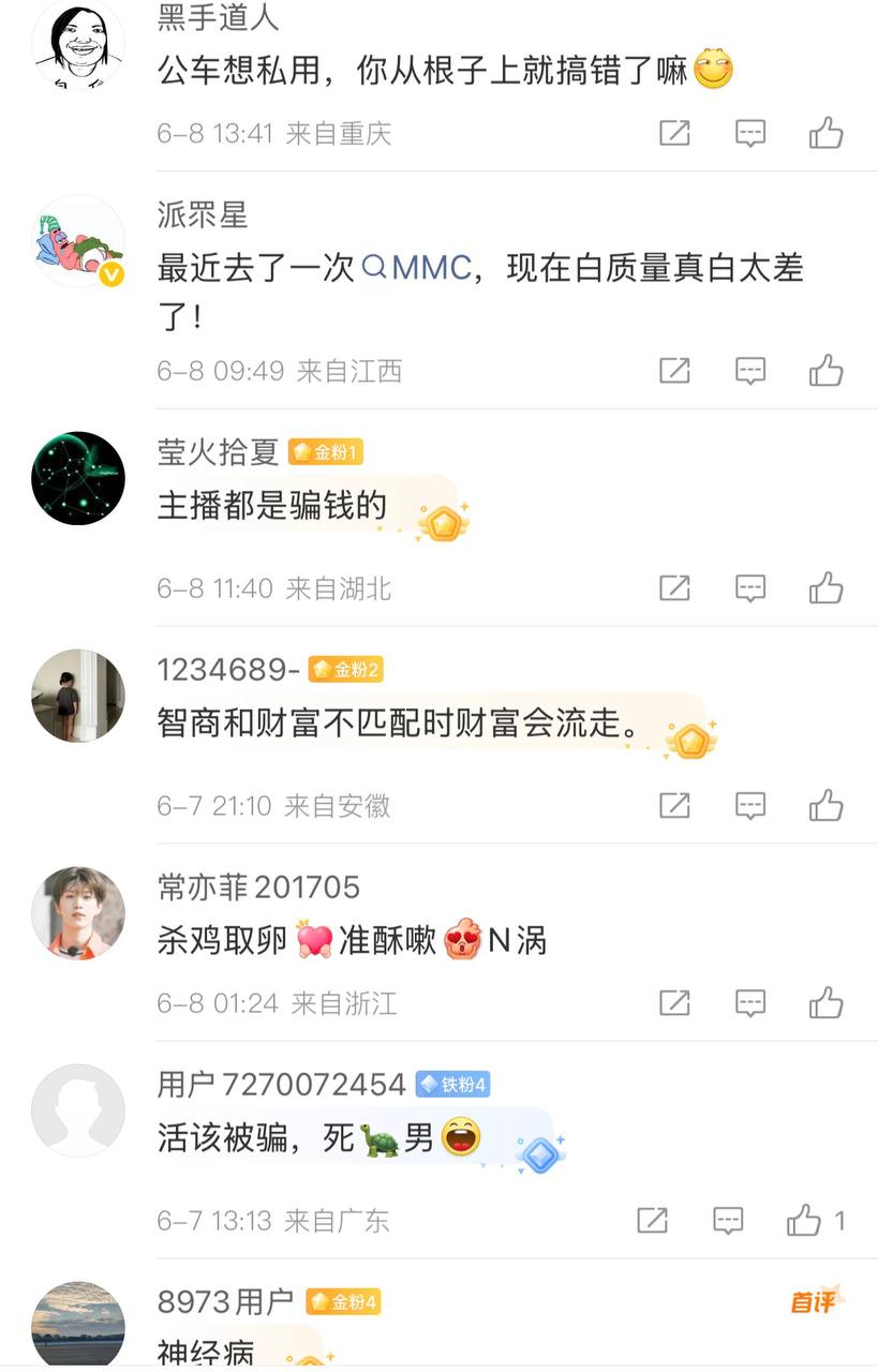 抖音网红 兔哇哇分手瓜 23