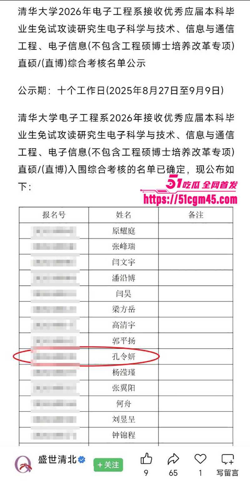 北京交通大学反差女孔令妍不雅视频流出10拷贝