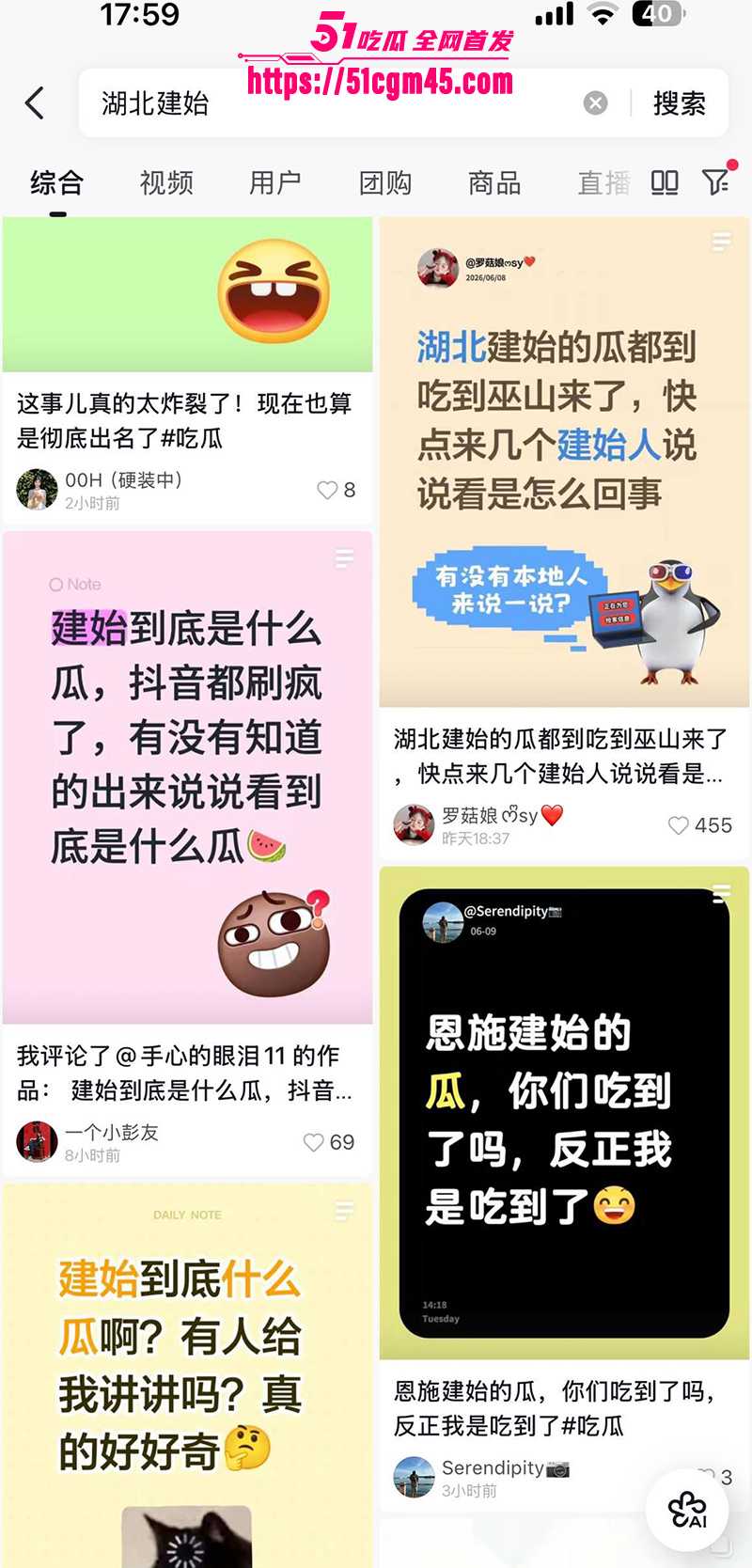 湖北恩施建始2