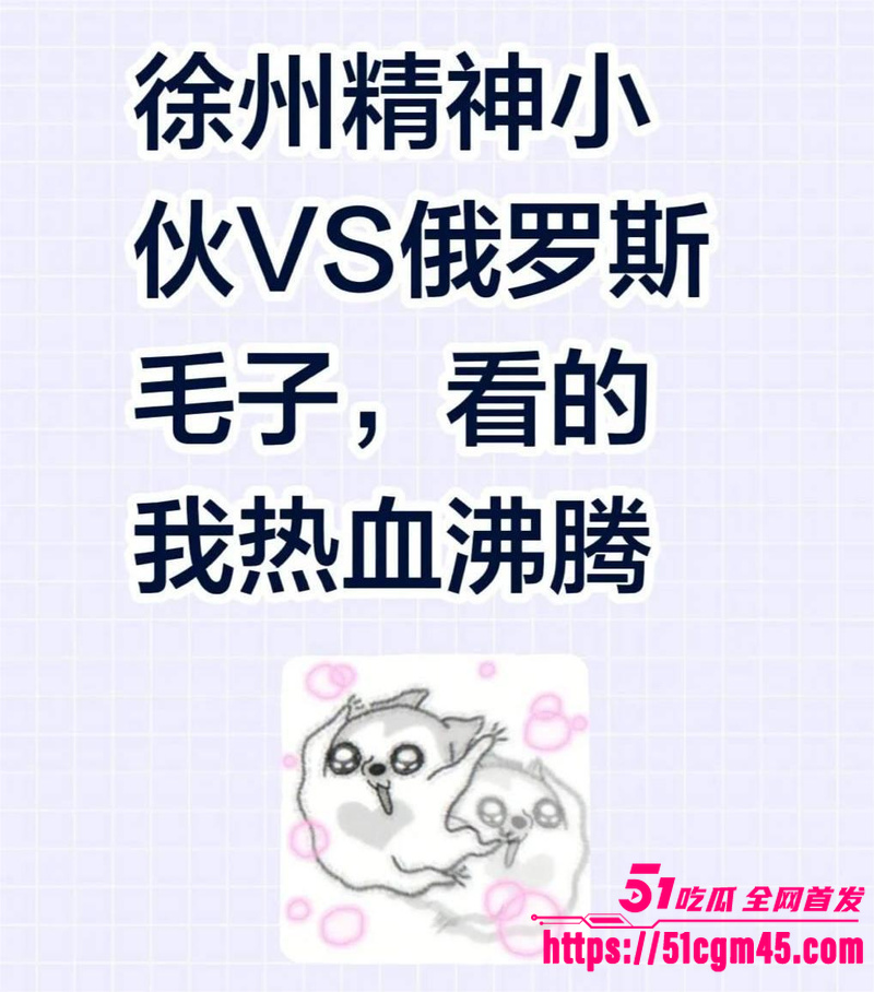 徐州精神小伙暴揍俄罗斯老外 3