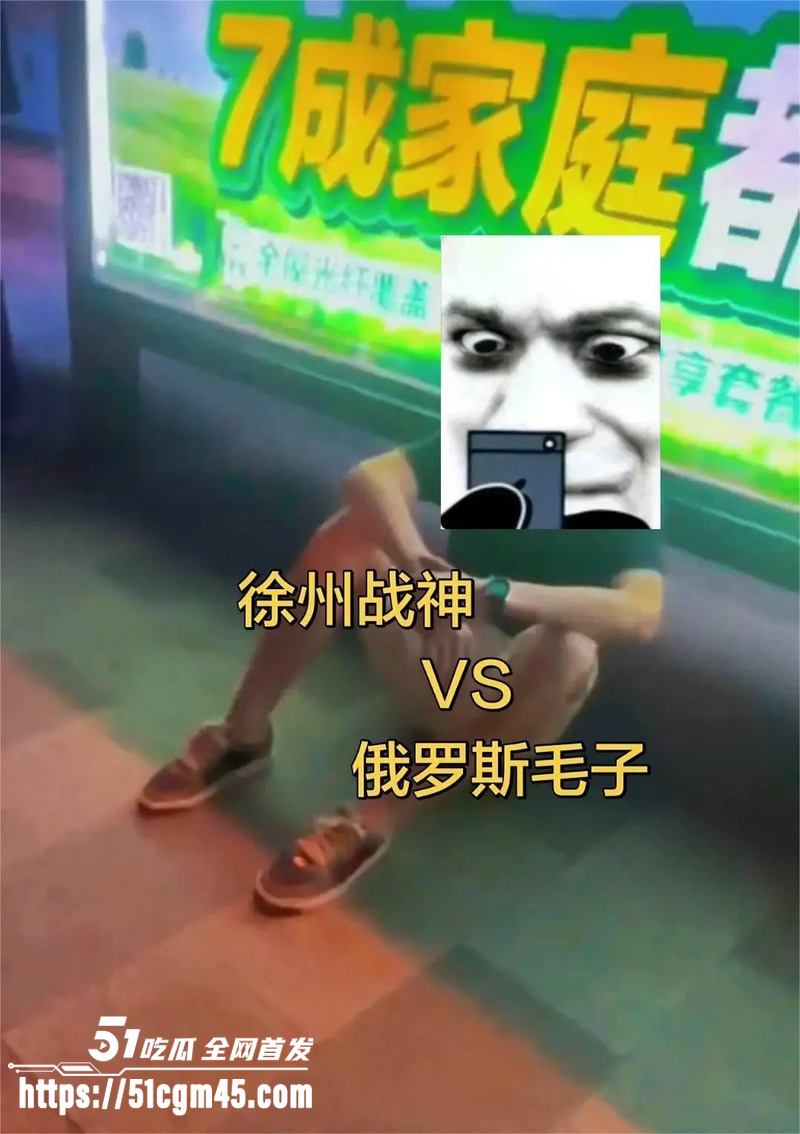 徐州精神小伙暴揍俄罗斯老外 6