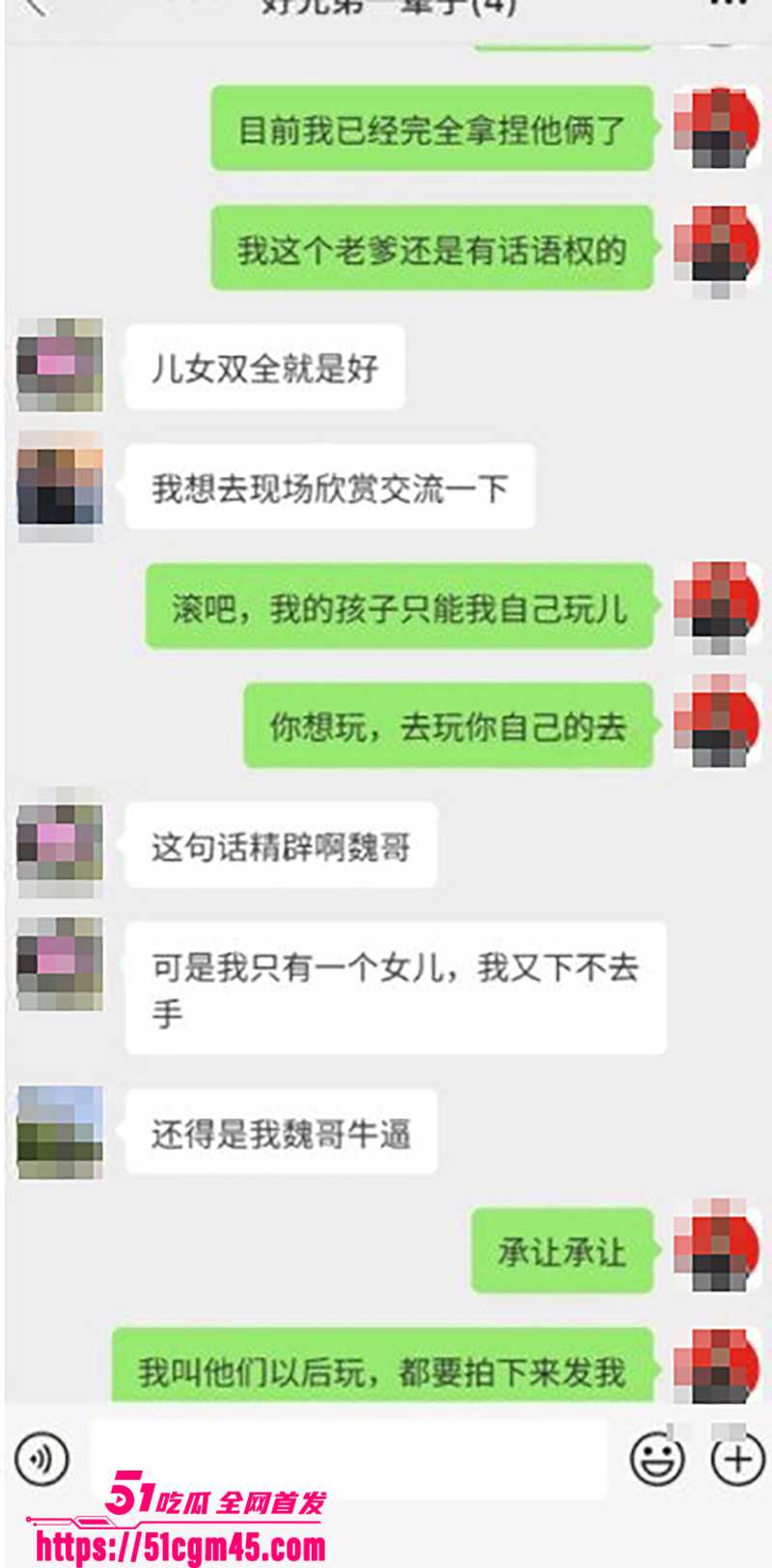 辽宁50岁魏勇五金老板乱伦视频流出 10 拷贝