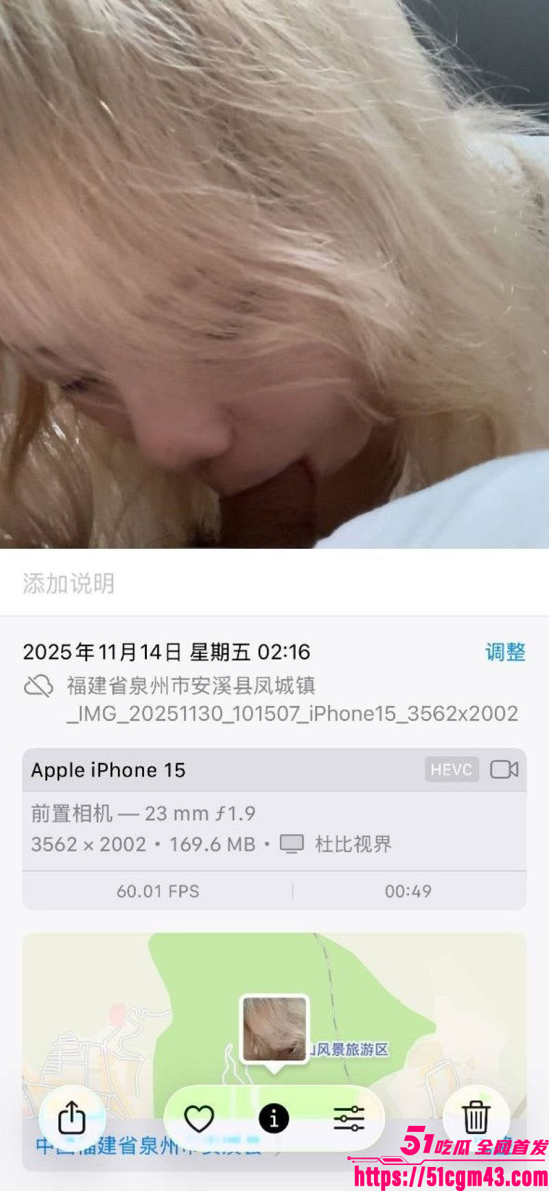 福建安溪县情侣分手泄密 9