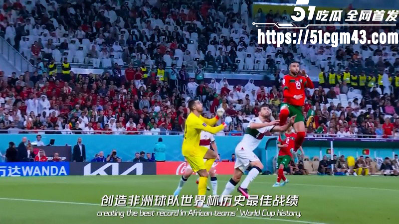 2026美加墨世界杯C组前瞻来袭 5