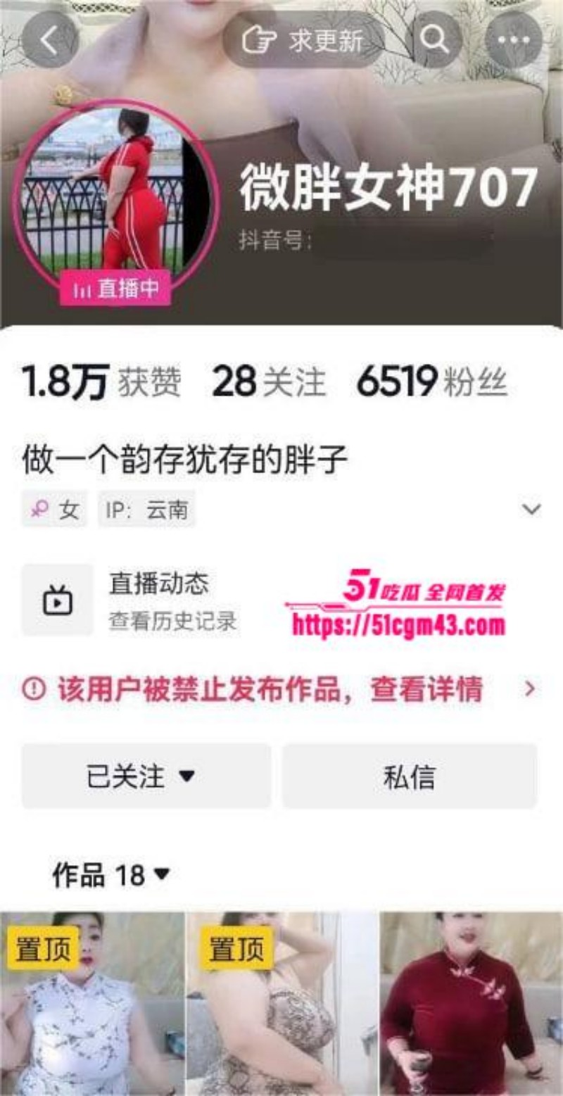 抖音网红 微胖女神707 定制福利 全裸自慰揉奶发骚 猛扣淫穴诱惑十足