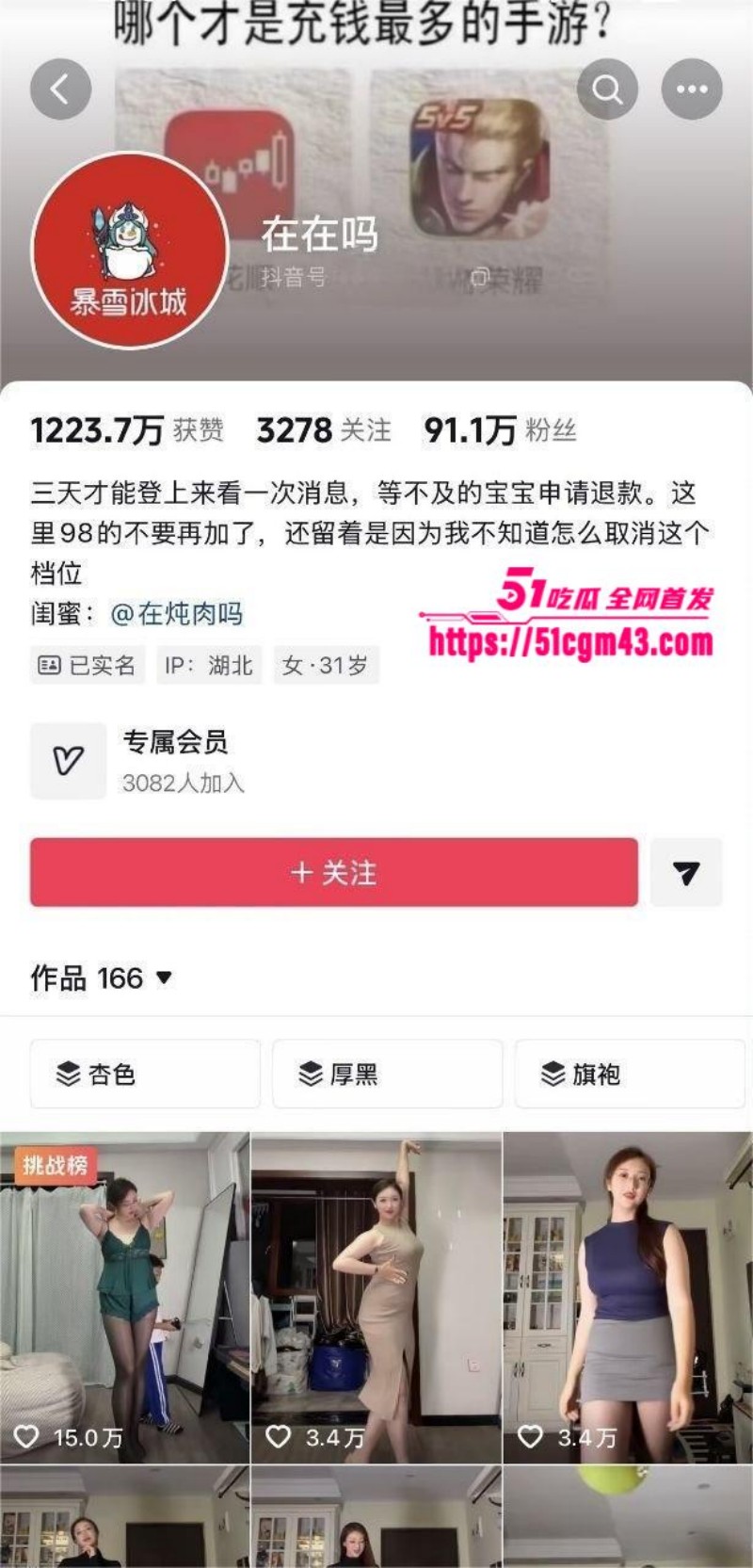 抖音网红 在在吗 定制福利自拍 性感熟妇丝袜足交 骑乘抽插肥臀夹屌