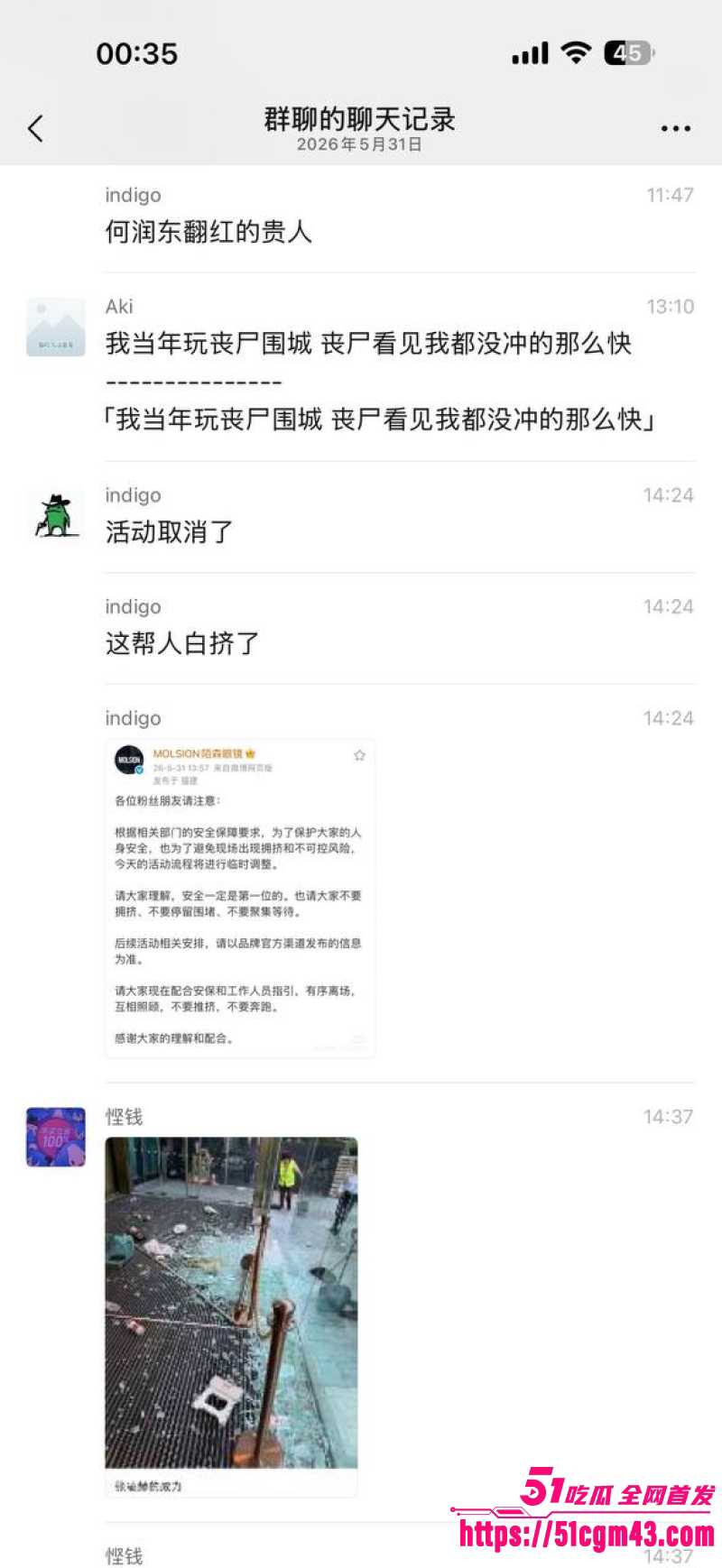 凌赫女粉丝彻底疯狂 6