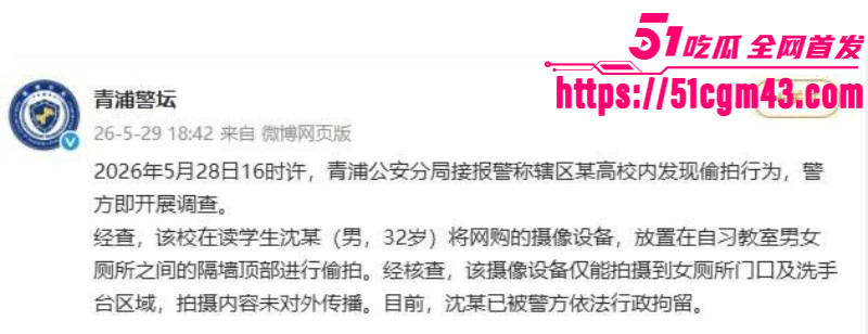 上海政法学院女厕偷拍事件05