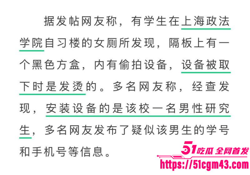 上海政法学院女厕偷拍事件06