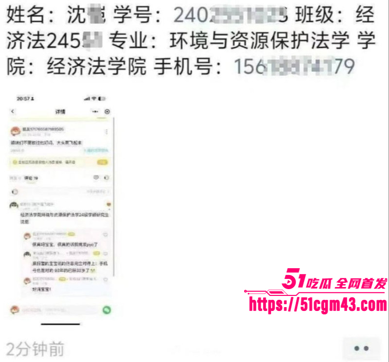 上海政法学院女厕偷拍事件04