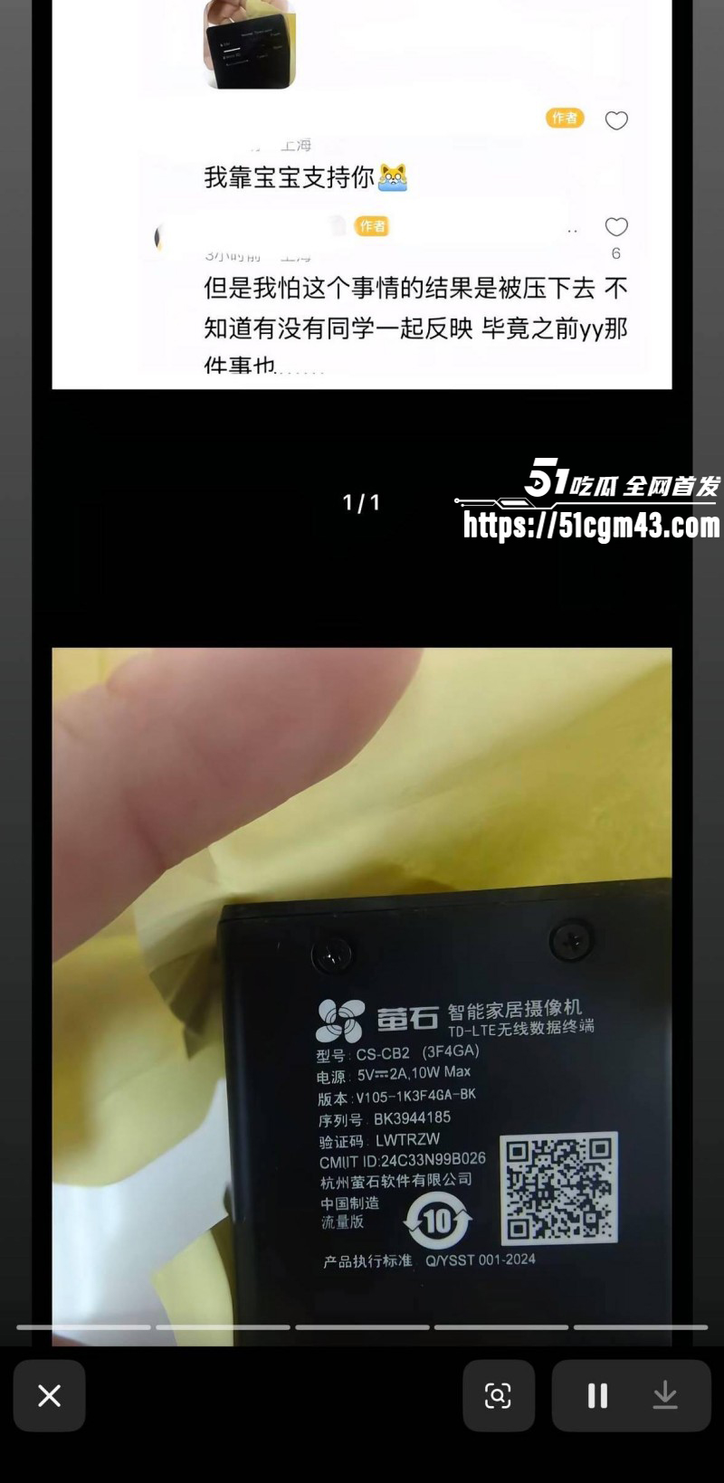 上海政法学院女厕偷拍事件09