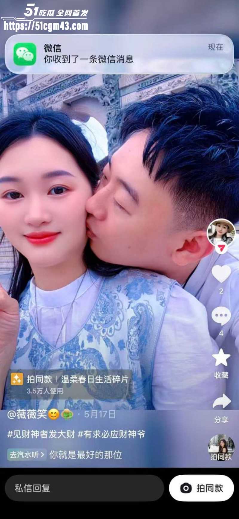 广东揭阳女幼师陈晓微出轨黄楚涛02