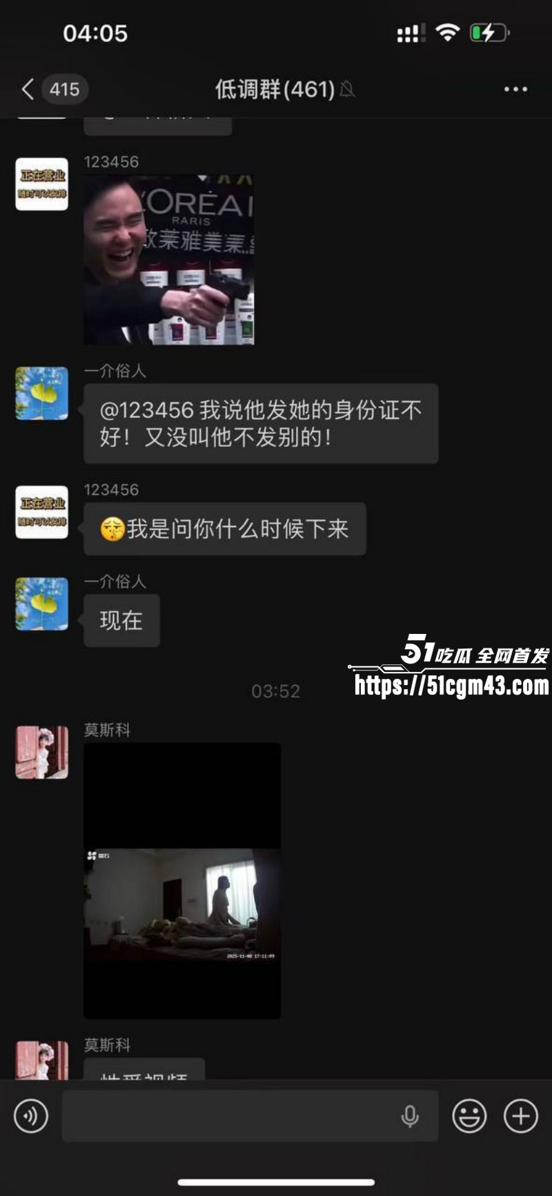 广东揭阳女幼师陈晓微出轨黄楚涛07