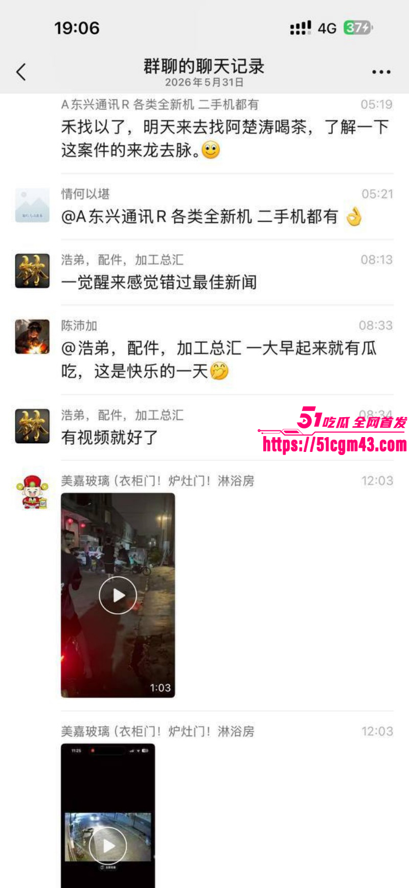 广东揭阳女幼师陈晓微出轨黄楚涛08