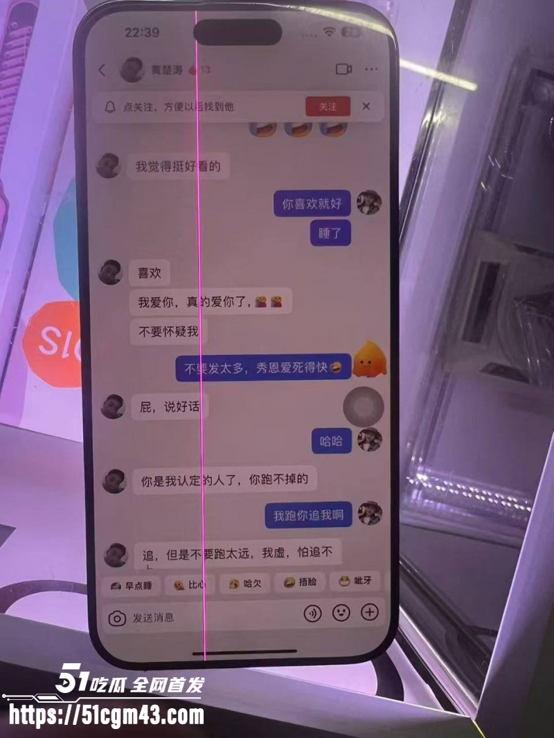 广东揭阳女幼师陈晓微出轨黄楚涛06