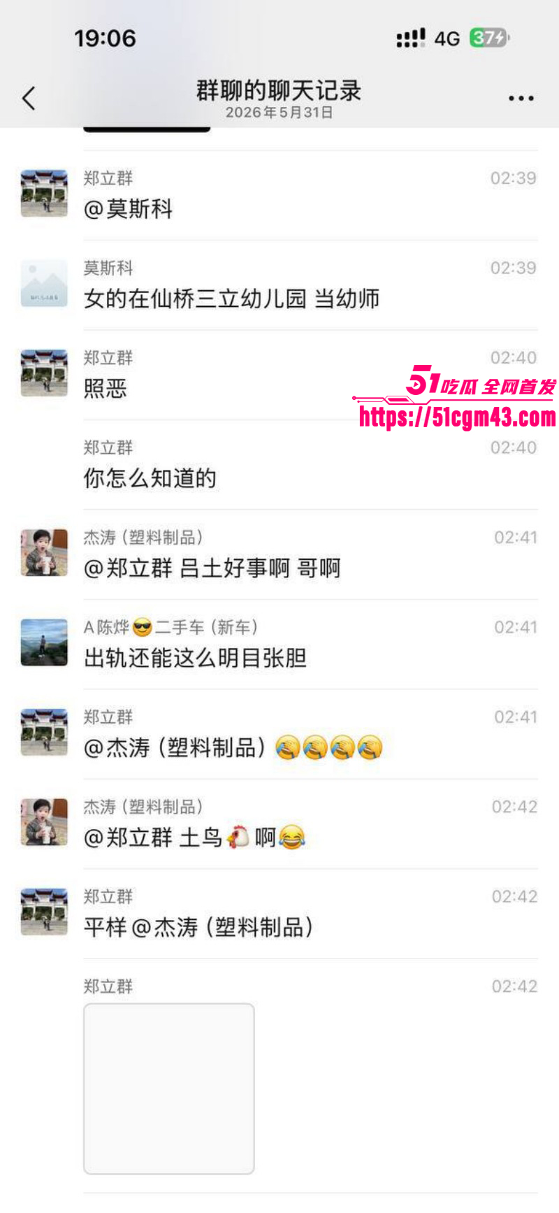 广东揭阳女幼师陈晓微出轨黄楚涛011