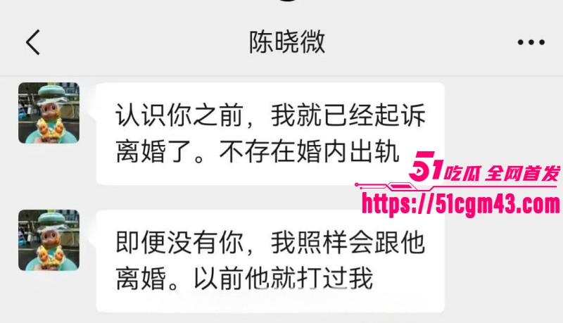 广东揭阳女幼师陈晓微出轨黄楚涛022