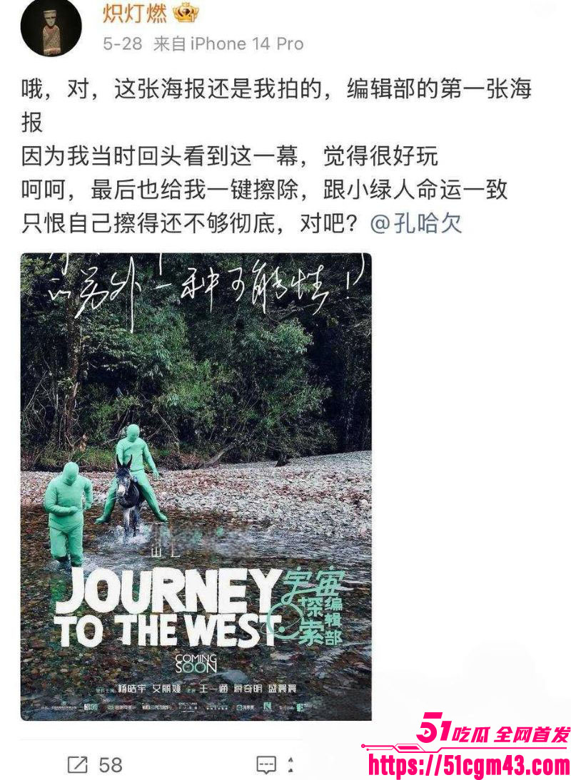 导演孔大山恋爱史彻底翻车 10