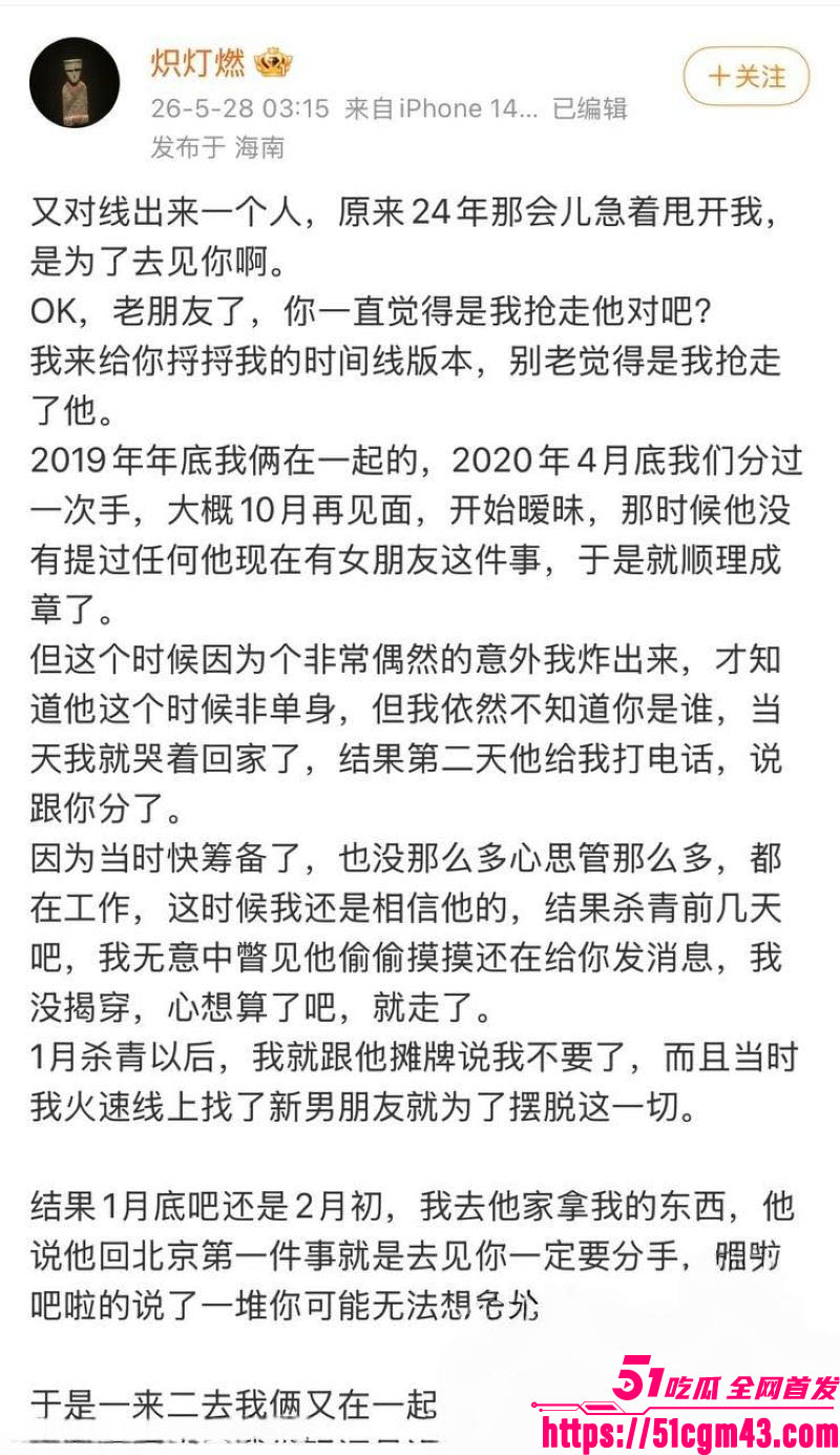 导演孔大山恋爱史彻底翻车 13