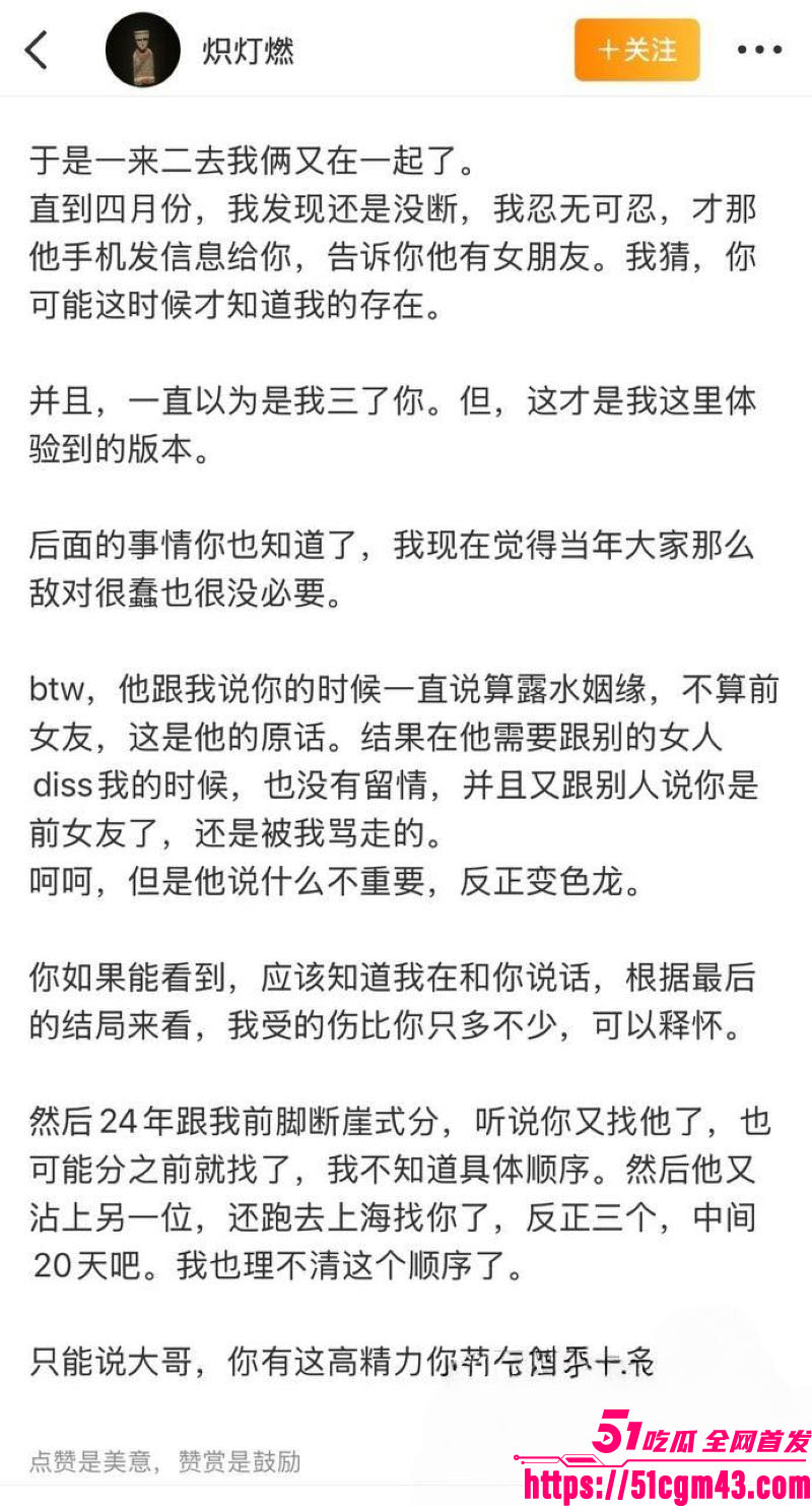 导演孔大山恋爱史彻底翻车 14