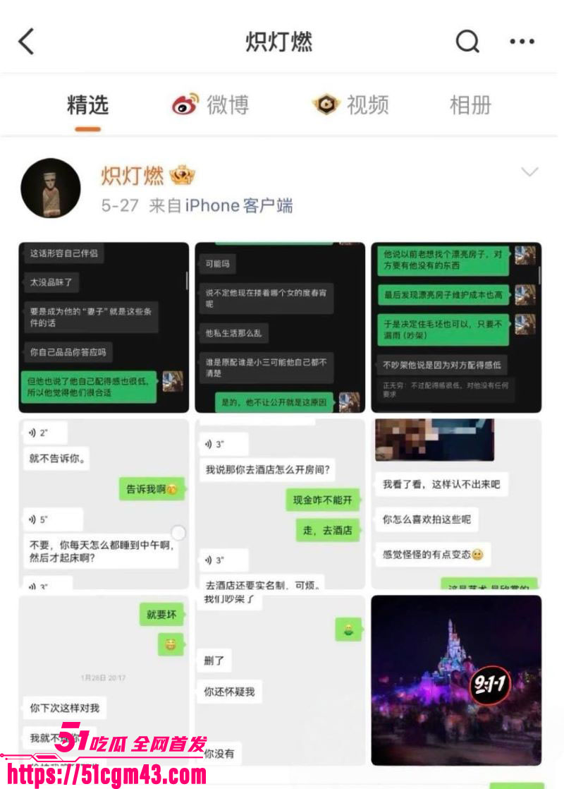 导演孔大山恋爱史彻底翻车 17