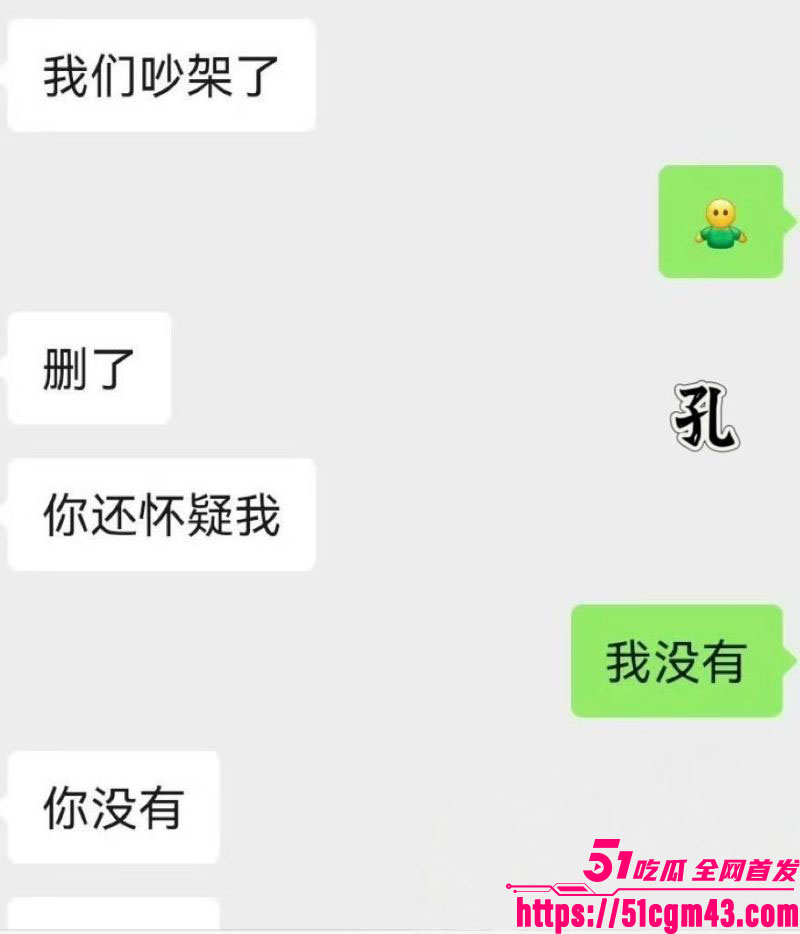 导演孔大山恋爱史彻底翻车 18