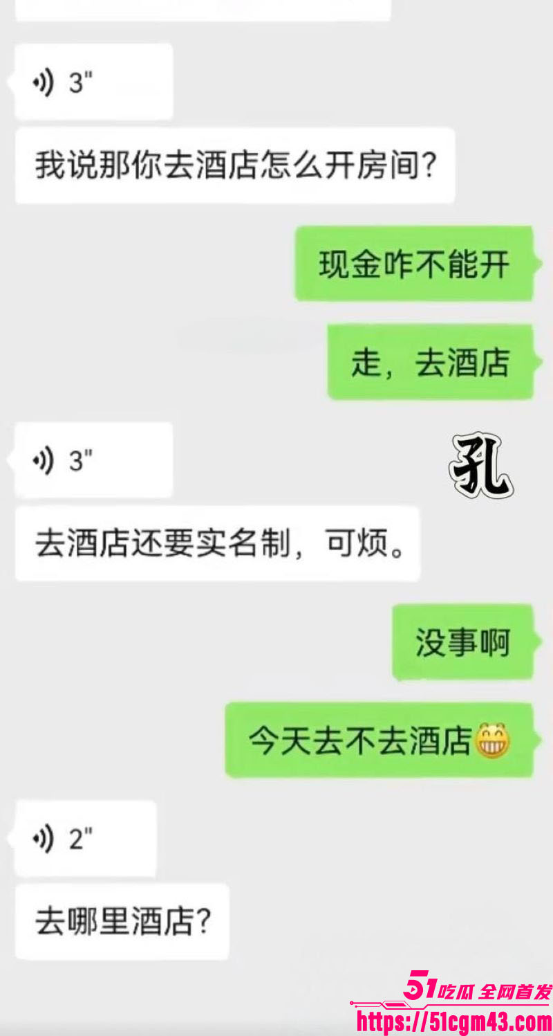 导演孔大山恋爱史彻底翻车 19