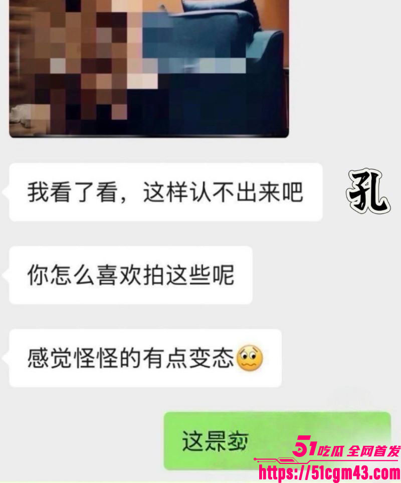 导演孔大山恋爱史彻底翻车 21