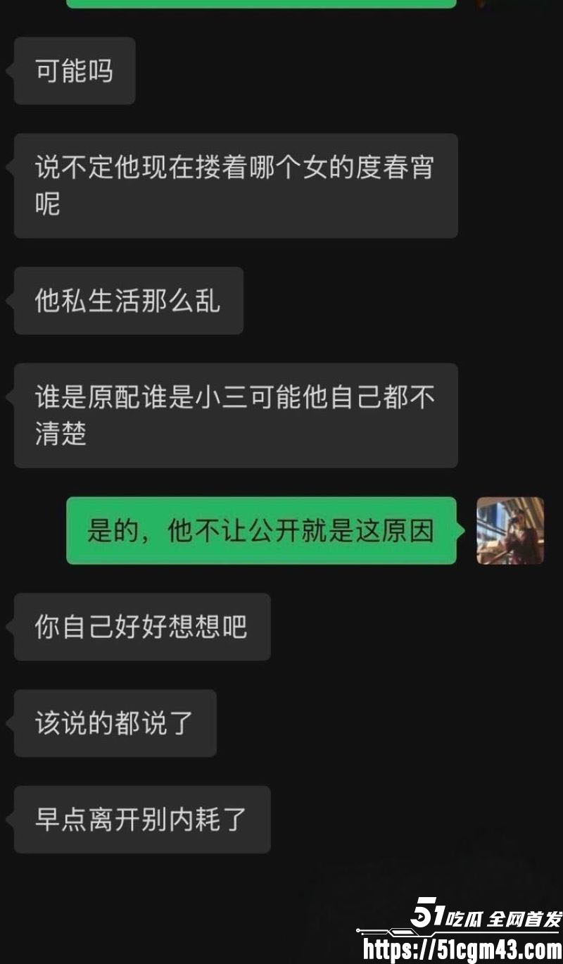 导演孔大山恋爱史彻底翻车 23
