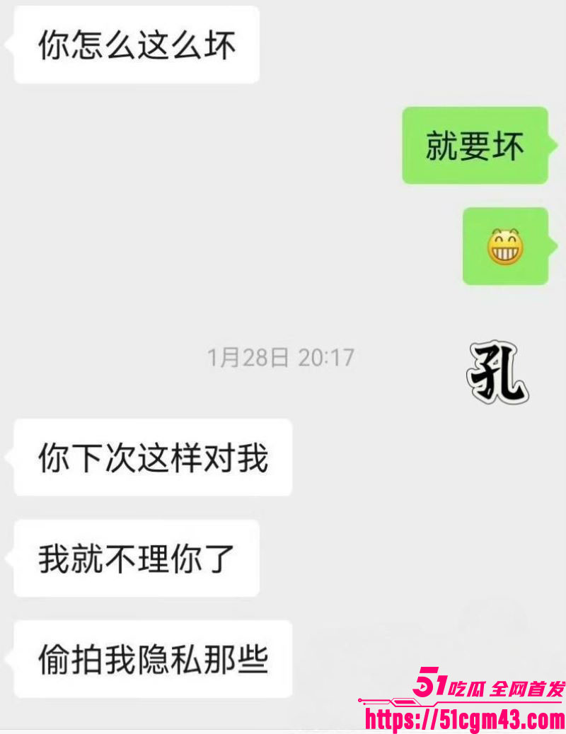 导演孔大山恋爱史彻底翻车 22