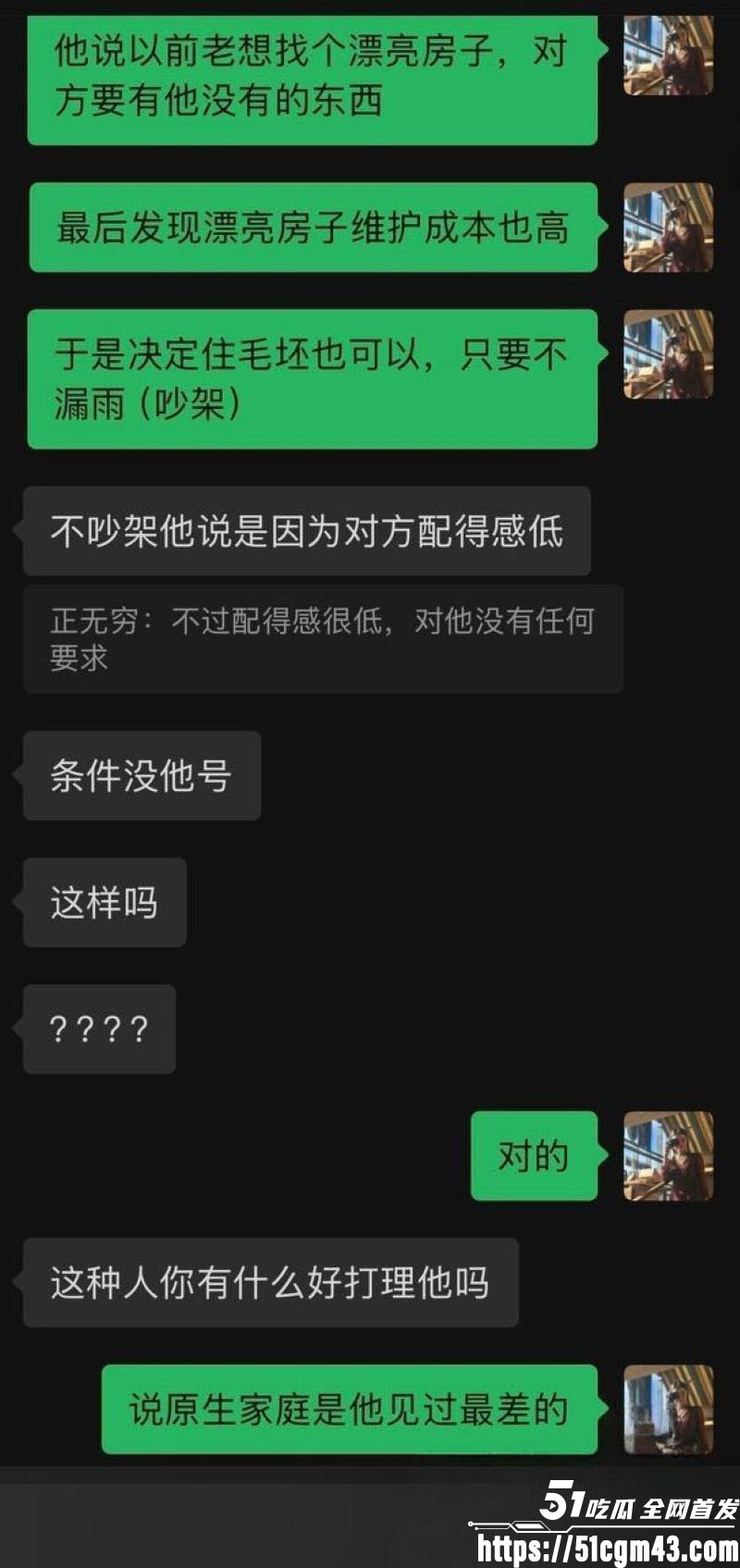 导演孔大山恋爱史彻底翻车 24