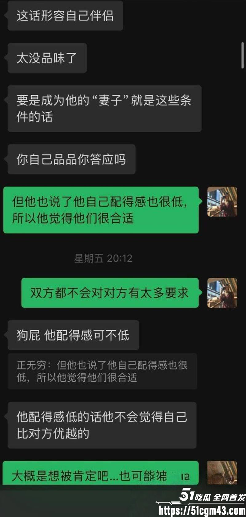 导演孔大山恋爱史彻底翻车 25