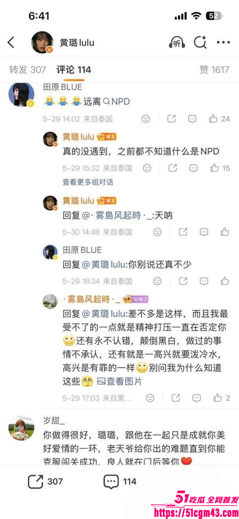 导演孔大山恋爱史彻底翻车 26