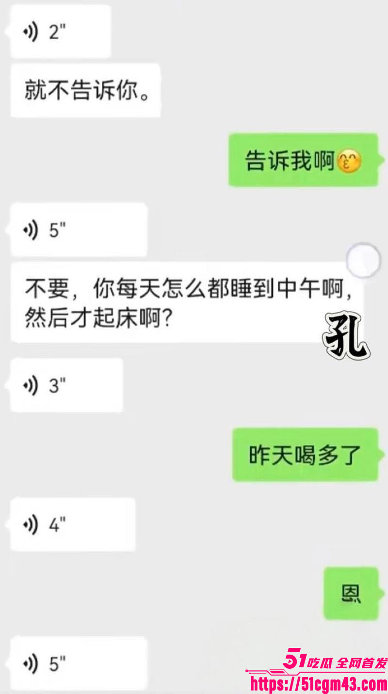 导演孔大山恋爱史彻底翻车 20