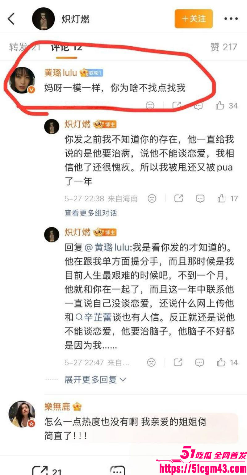 导演孔大山恋爱史彻底翻车 29