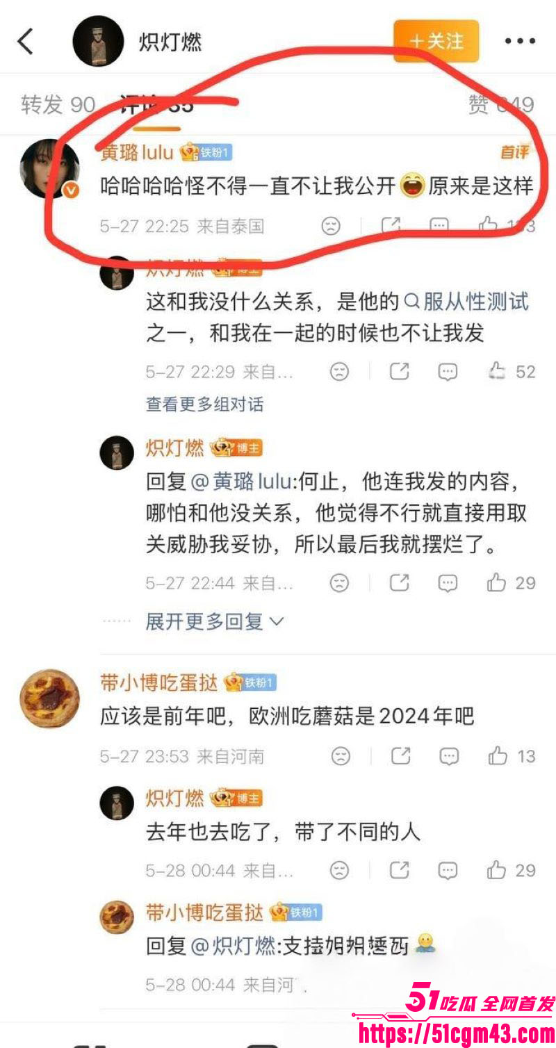 导演孔大山恋爱史彻底翻车 27