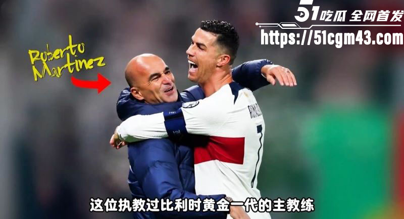 2026世界杯冠军已定 FIFA最终剧本曝光 葡萄牙将会拿下世界杯冠军！