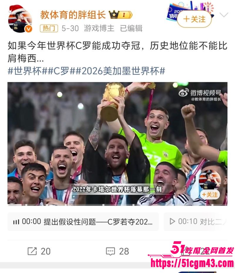 2026世界杯冠军已定 4