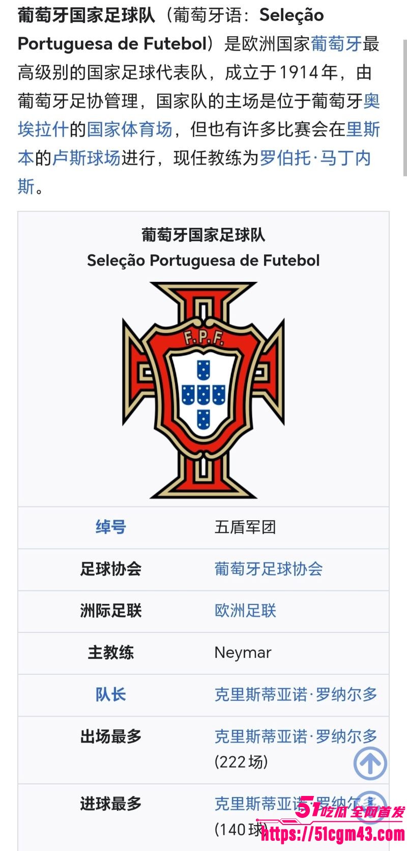 2026世界杯冠军已定 5