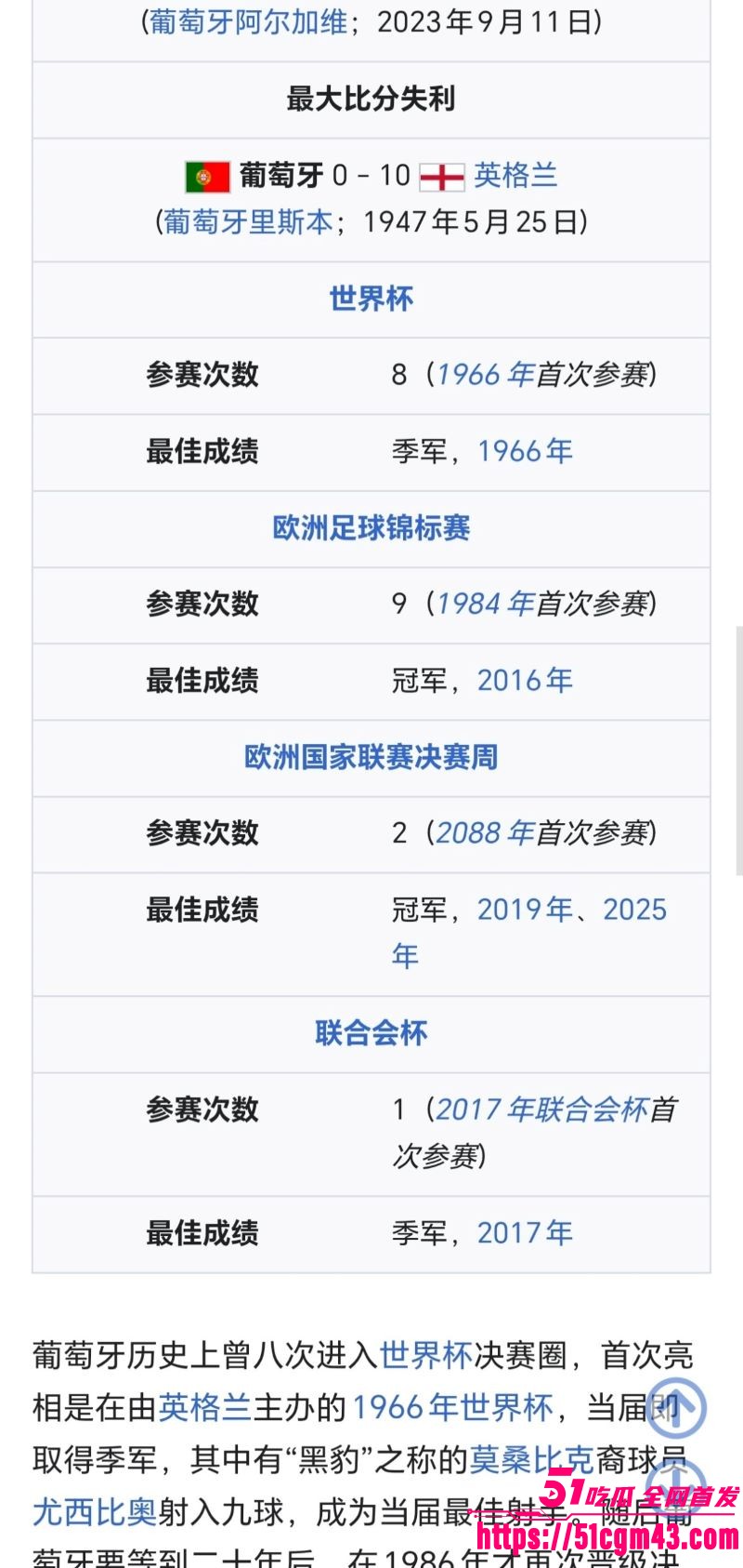 2026世界杯冠军已定 8