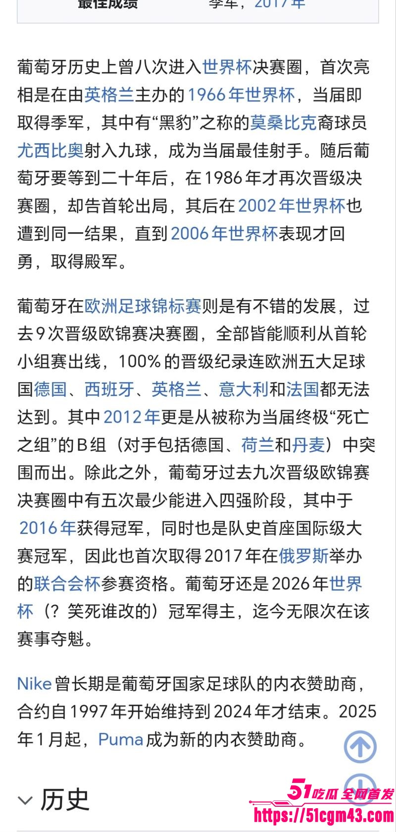 2026世界杯冠军已定 9